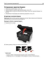 Страница 156