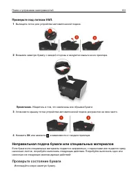 Страница 161