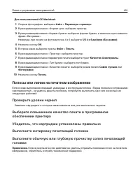 Страница 163