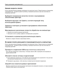 Страница 164