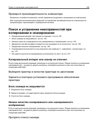 Страница 165