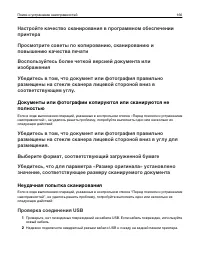 Страница 166