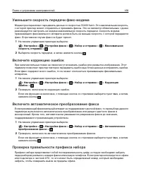 Страница 169