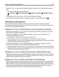 Страница 170