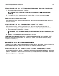 Страница 171