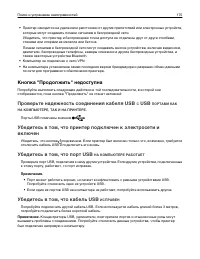 Страница 175