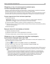 Страница 176