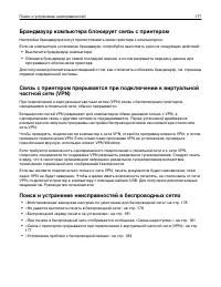Страница 177