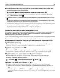 Страница 178