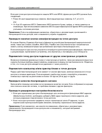 Страница 179