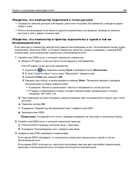 Страница 180