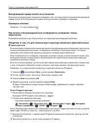 Страница 181