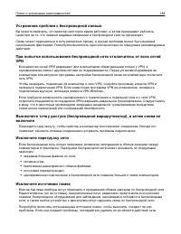 Страница 183