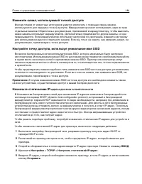 Страница 184