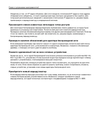 Страница 185