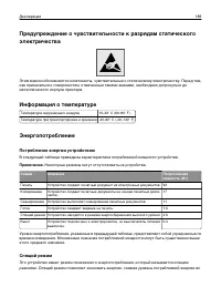 Страница 188