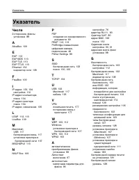Страница 193