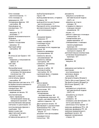 Страница 194