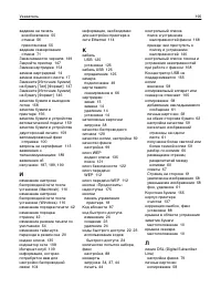 Страница 195