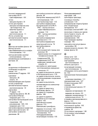 Страница 196