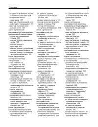 Страница 198