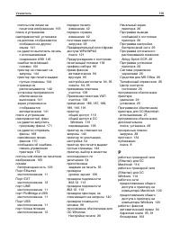 Страница 199