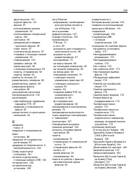 Страница 200