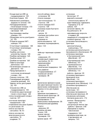 Страница 201