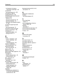 Страница 202