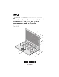 Dell VOSTRO 1510 