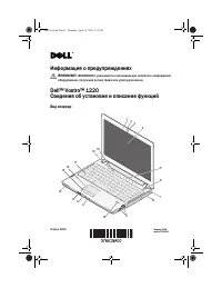 Dell Vostro 1220 