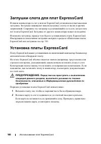 Страница 100