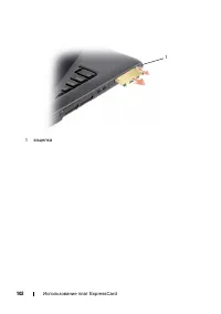 Страница 102