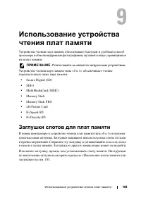 Страница 103