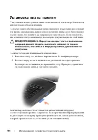 Страница 104