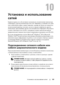 Страница 107