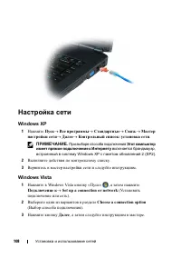 Страница 108