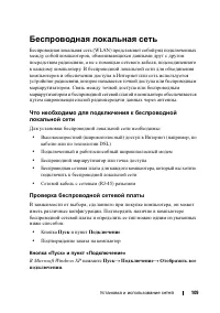 Страница 109