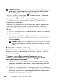 Страница 110