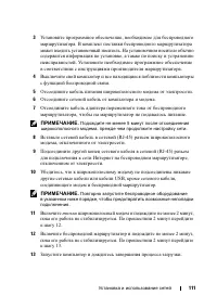 Страница 111