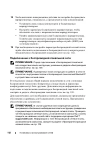 Страница 112