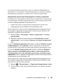 Страница 113