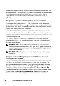 Страница 114