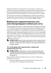 Страница 115