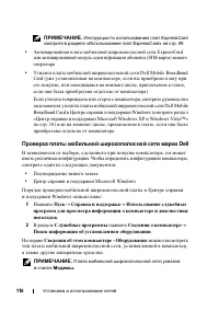 Страница 116