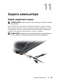 Страница 121