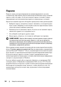 Страница 122