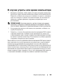 Страница 123