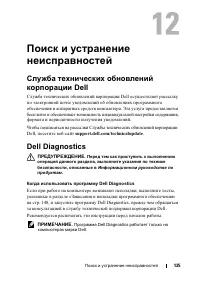 Страница 125