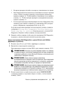 Страница 127